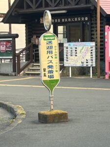 お迎えのバス乗り場